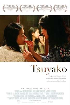 艳子/Tsuyako