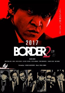 BORDER：赎罪