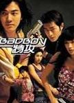 坏小孩特攻/BadBoy特攻