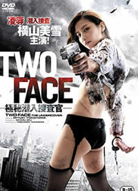 TWO FACE ~極秘潜入捜査官~