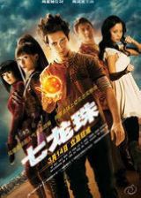 七龙珠：进化/Dragonball Evolution