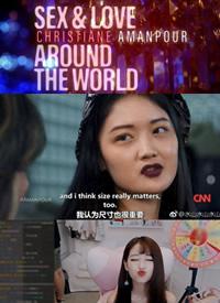 CNN世界各地的性和爱:上海