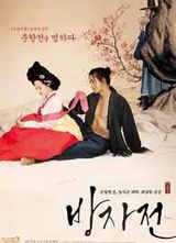 方子传/The Story Of Bangja