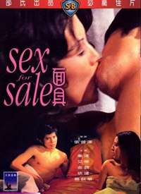 面具 Sex for Sale