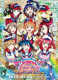 LoveLive!Sunshine!! 剧场版